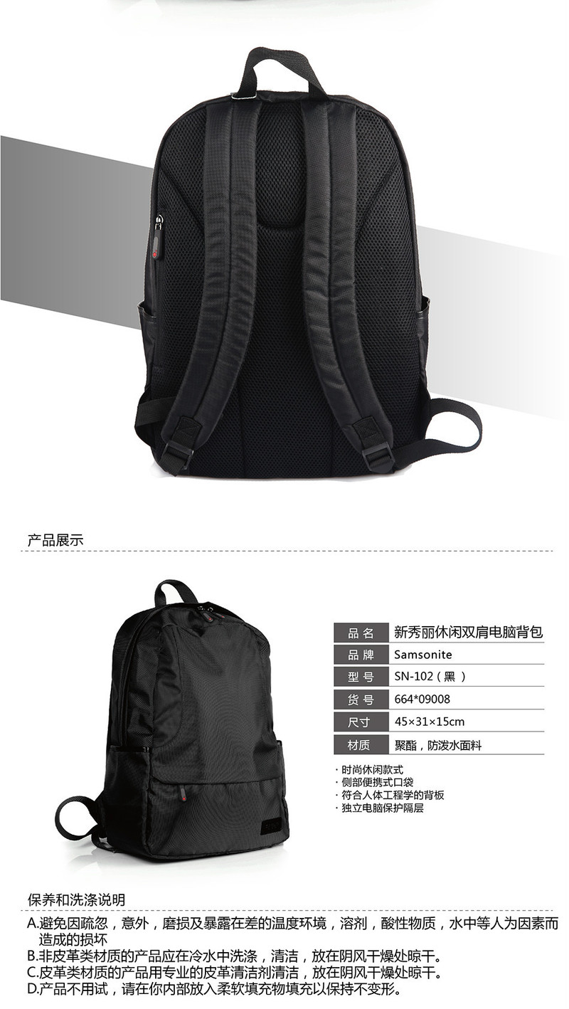 Samsonite/新秀丽新品背包男 简约时尚双肩包14寸电脑包 休闲大容量背垫书包 664