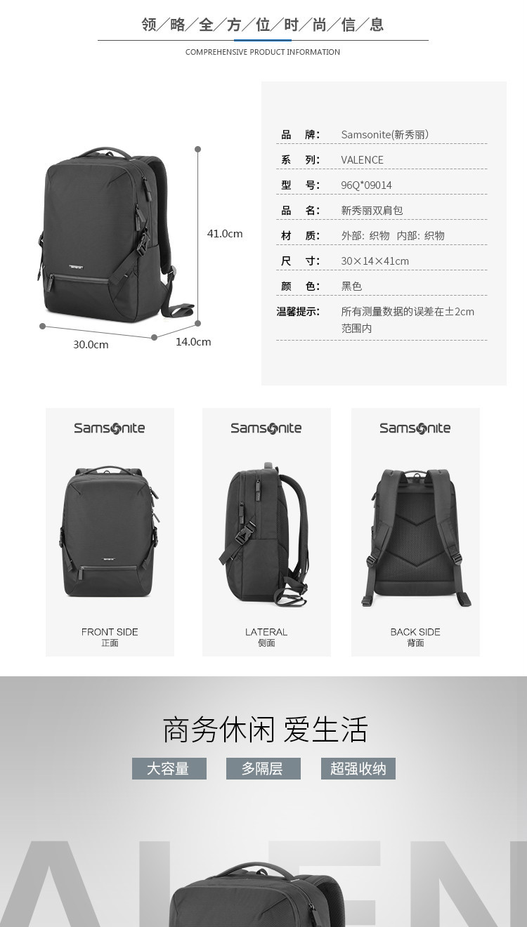 Samsonite/新秀丽双肩包  男商务休闲电脑包 通勤减压超轻立体电脑包 96Q 黑色