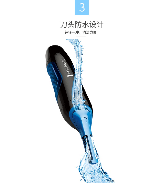 美国雷明顿（REMINGTON）鼻毛修剪器 电动修眉刀  发际线多功能神器 NE3750CN