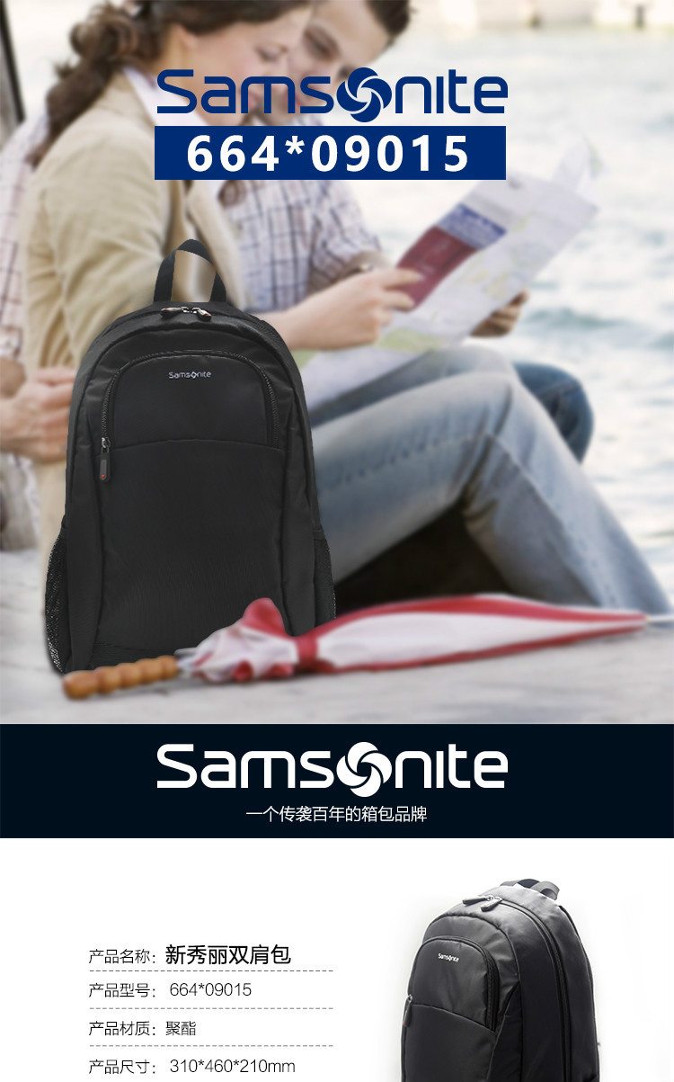 新秀丽/Samsonite  背包 双肩包 旅行包 大容量科学收纳背包 电脑包 休闲运动包 户外背包