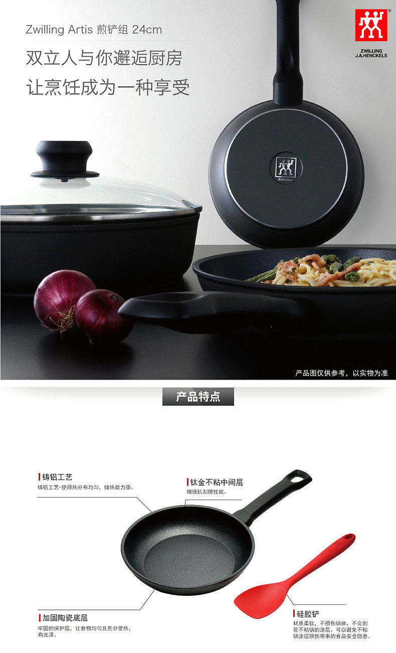 双立人/ZWILLING 锅锅具锅具套装铸铝煎锅+小号硅胶铲套装ZW-AS2573