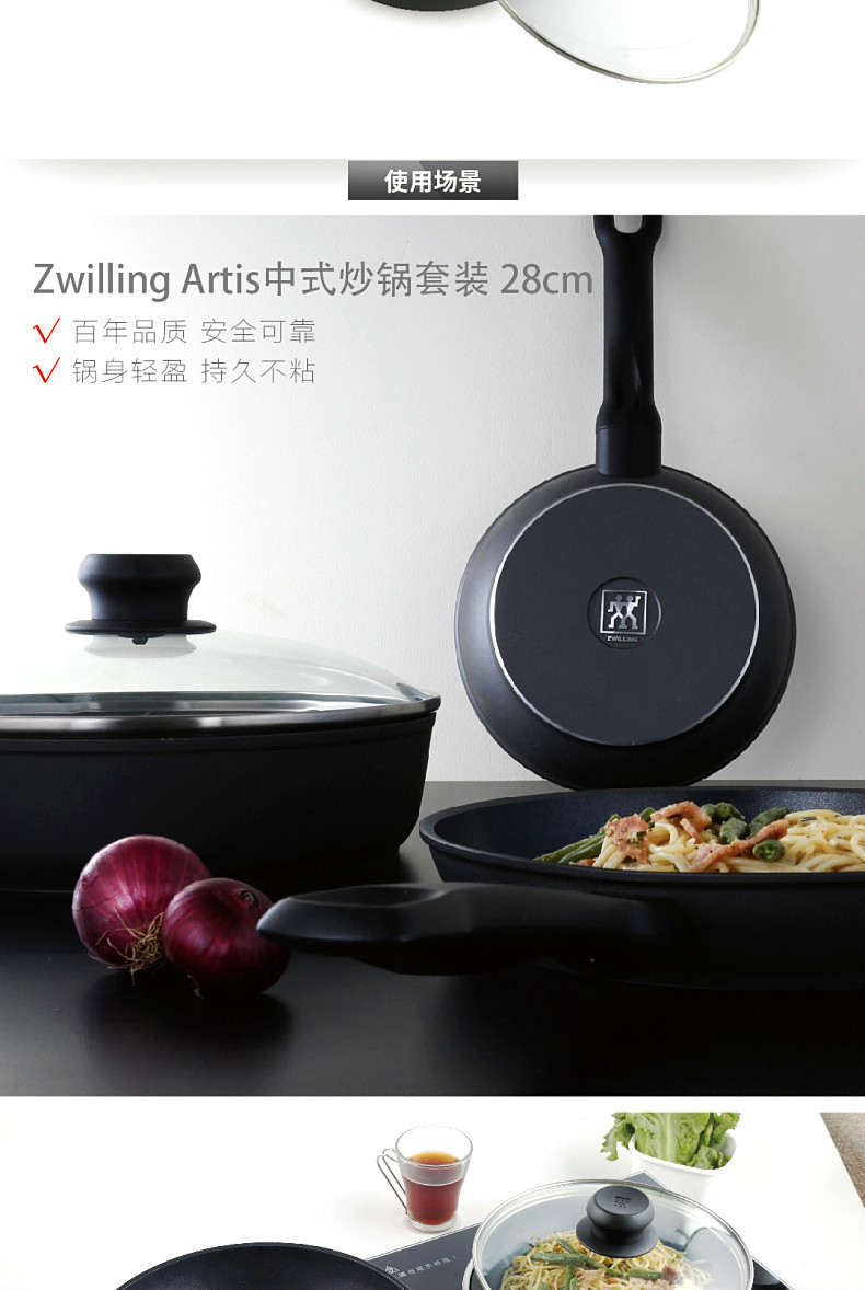 双立人/ZWILLING 锅锅具锅具套装炒锅+玻璃锅盖+大号硅胶铲套装ZW-AS2673