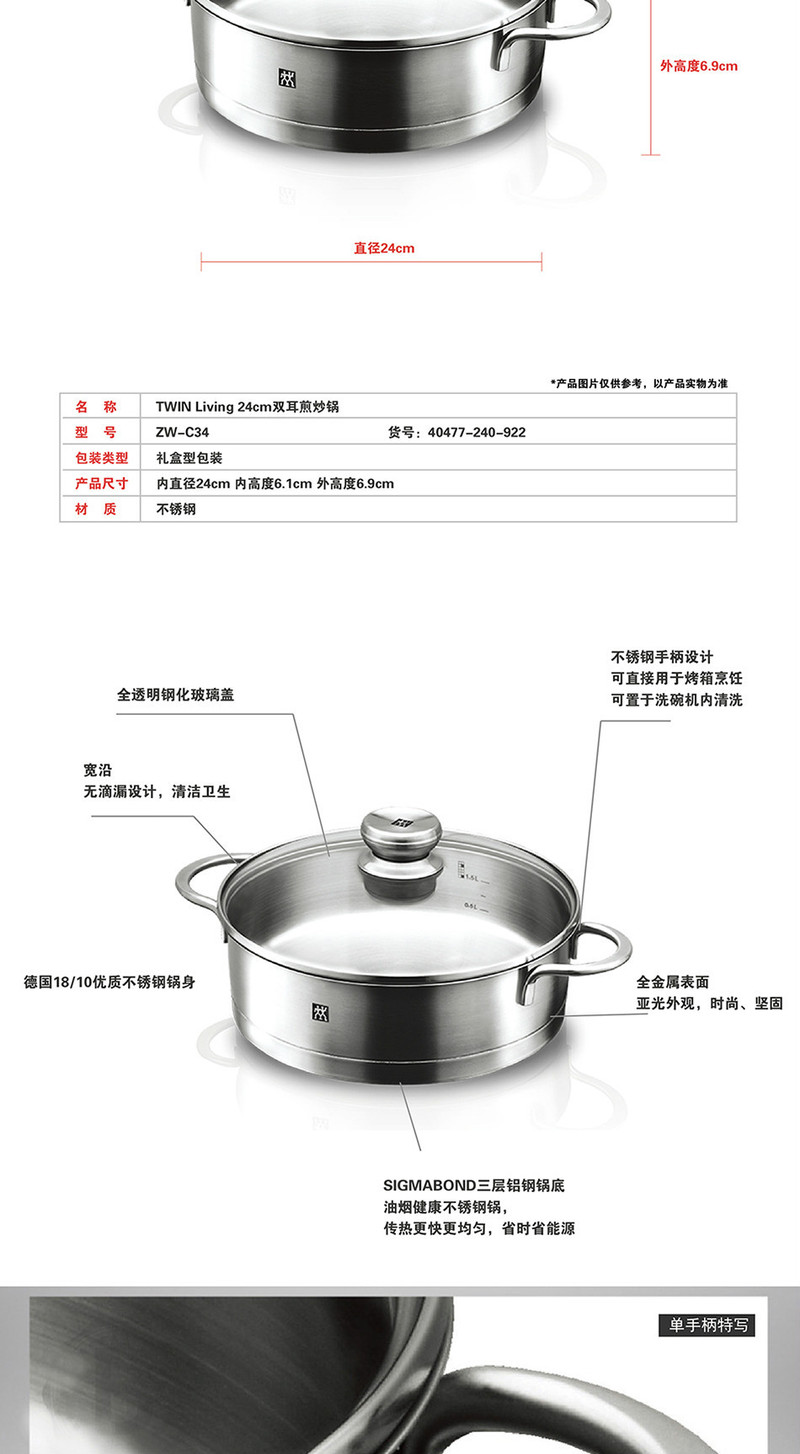 双立人/ZWILLING 锅锅具煎锅炒锅汤锅 24cm双耳煎炒锅ZW-C34