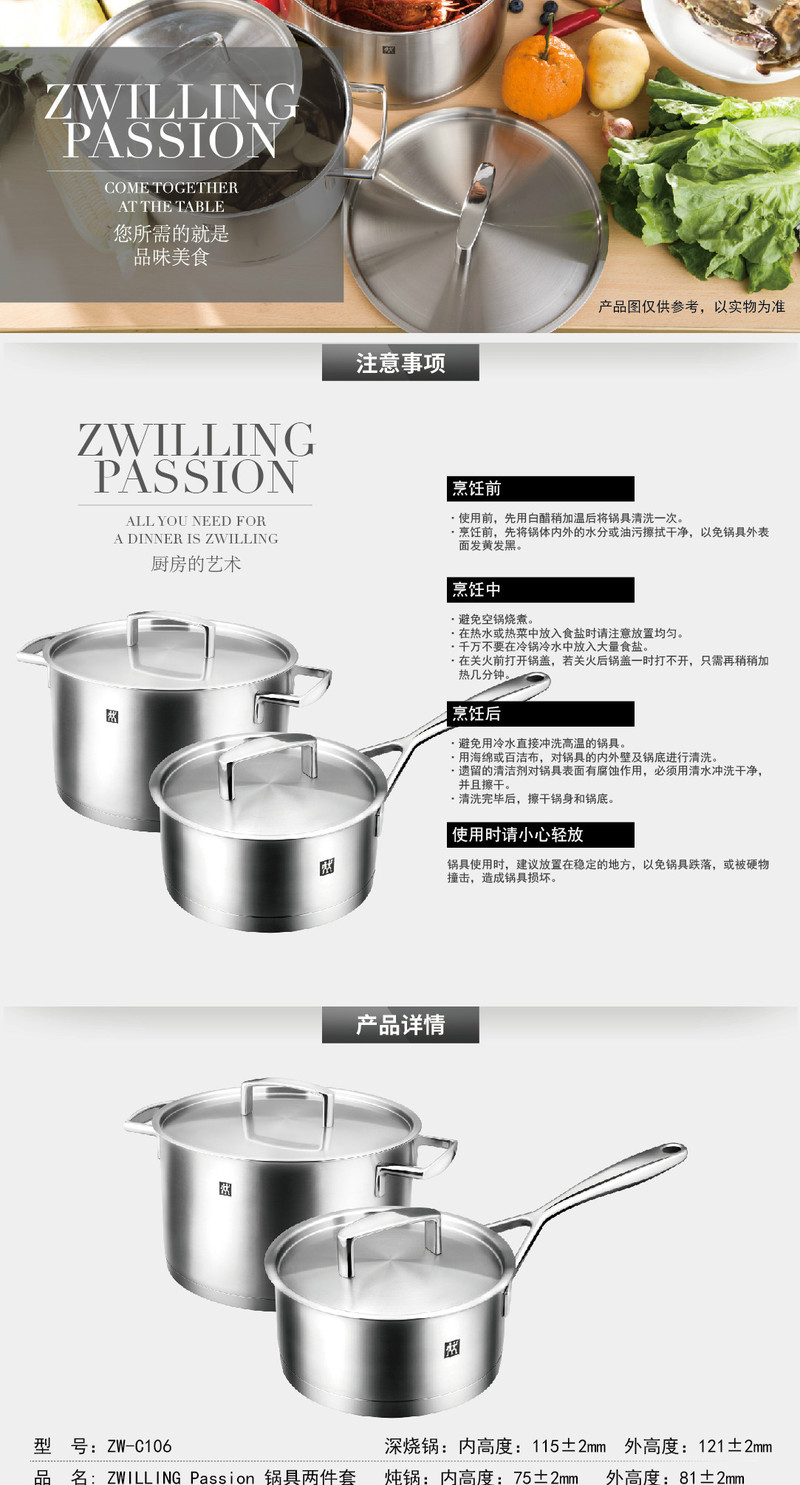 双立人/ZWILLING 锅锅具锅具套装汤锅炖锅深烧锅16cm炖锅20cm深烧锅两件套ZW-C106