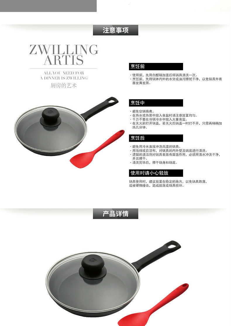 双立人/ZWILLING 锅锅具锅具套装炒锅+玻璃锅盖+小号硅胶铲套装ZW-AS1073