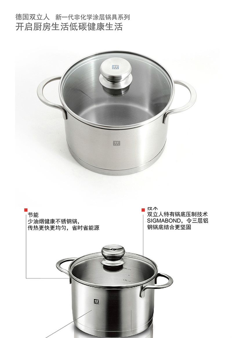 双立人/ZWILLING 锅锅具1.2L汤锅TWIN Tiving20cm深烧锅 ZW-C30