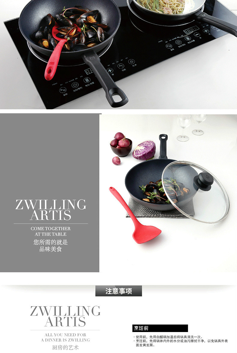 双立人/ZWILLING 锅锅具锅具套装炒锅+玻璃锅盖+大号硅胶铲套装ZW-AS2673