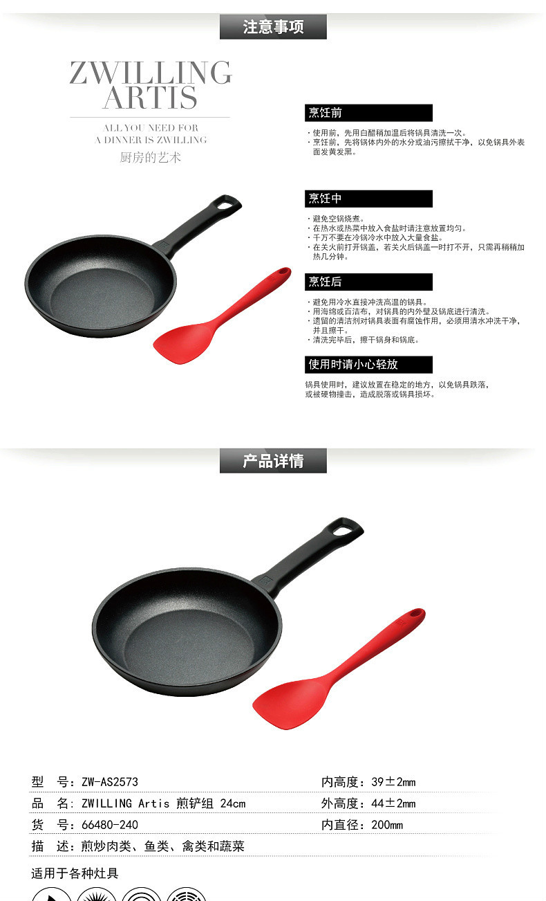 双立人/ZWILLING 锅锅具锅具套装铸铝煎锅+小号硅胶铲套装ZW-AS2573