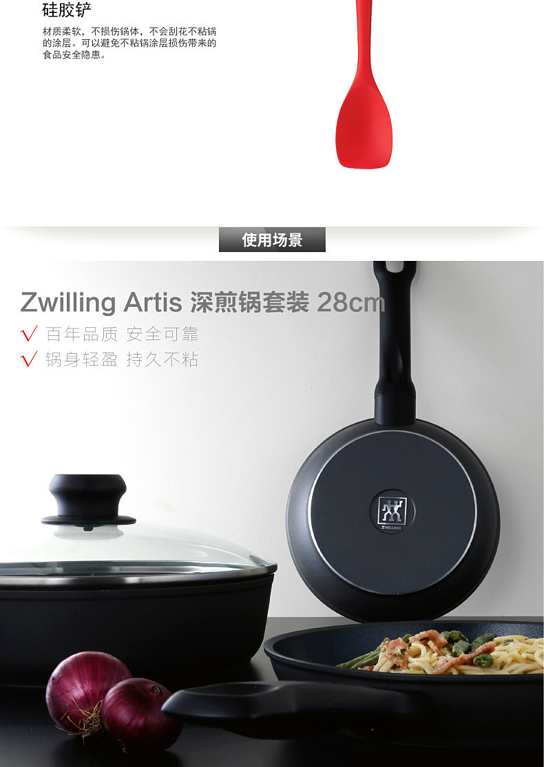 双立人/ZWILLING 锅锅具锅具套装炒锅+玻璃锅盖+小号硅胶铲套装ZW-AS1073