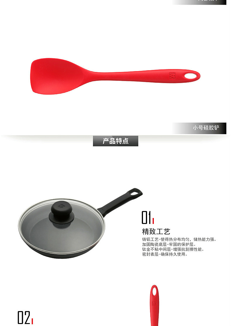 双立人/ZWILLING 锅锅具锅具套装炒锅+玻璃锅盖+小号硅胶铲套装ZW-AS1073