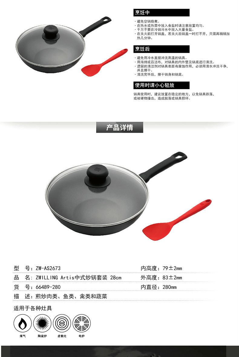 双立人/ZWILLING 锅锅具锅具套装炒锅+玻璃锅盖+大号硅胶铲套装ZW-AS2673