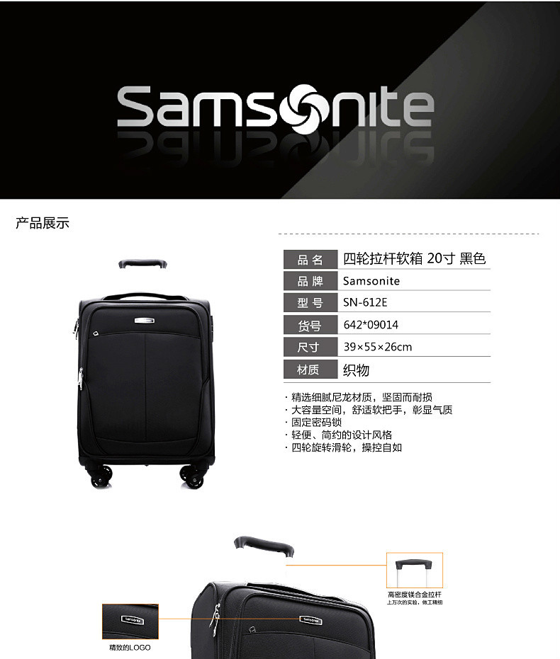 Samsonite/新秀丽商务旅行箱男万向轮拉杆箱出差软箱大容量行李箱女登机箱公文箱35B 20英寸