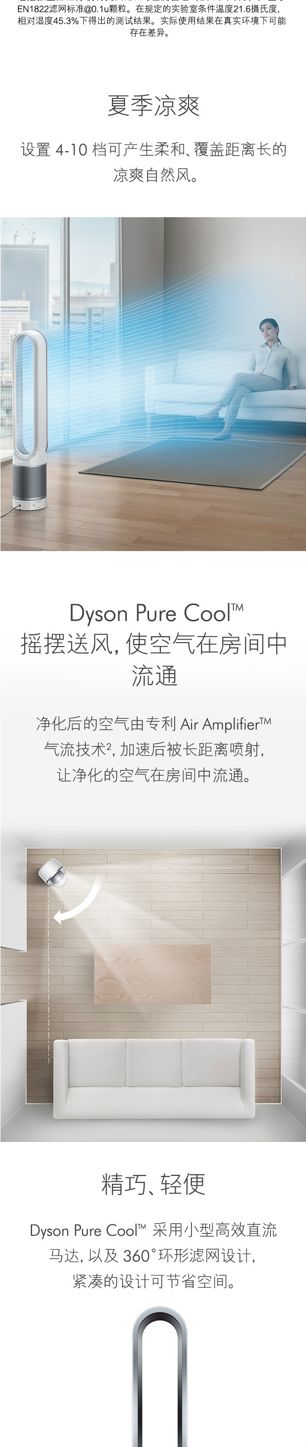 戴森(Dyson)空气净化电风扇 送傲胜眼罩