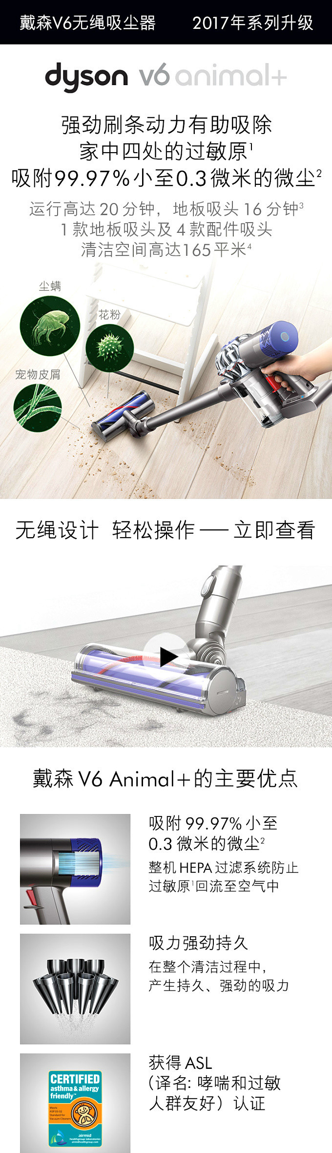 DYSON 戴森吸尘器V6 ANIMAL+ 手持无绳吸尘器家用除螨无线