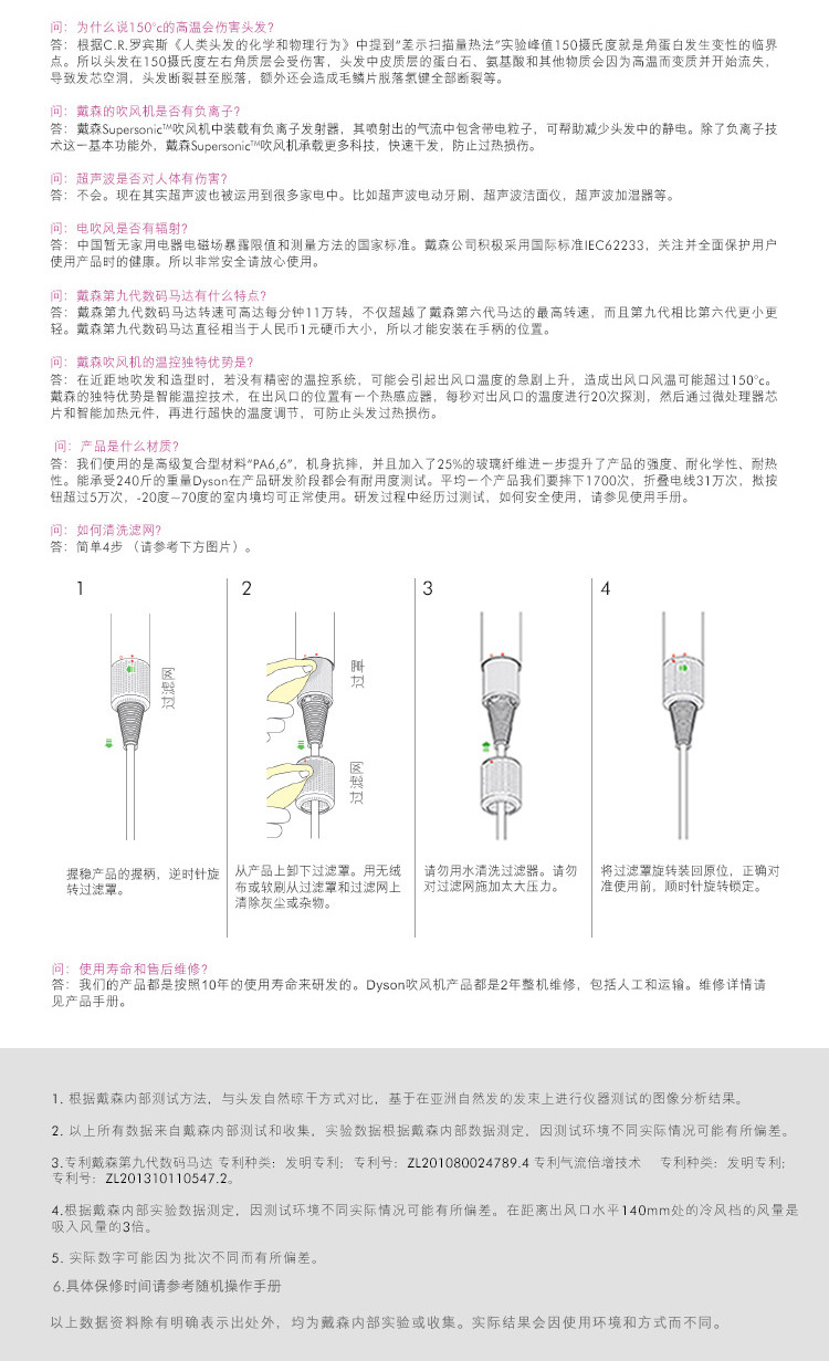 DYSON戴森吹风机 HD01英国设计家用负离子电吹风