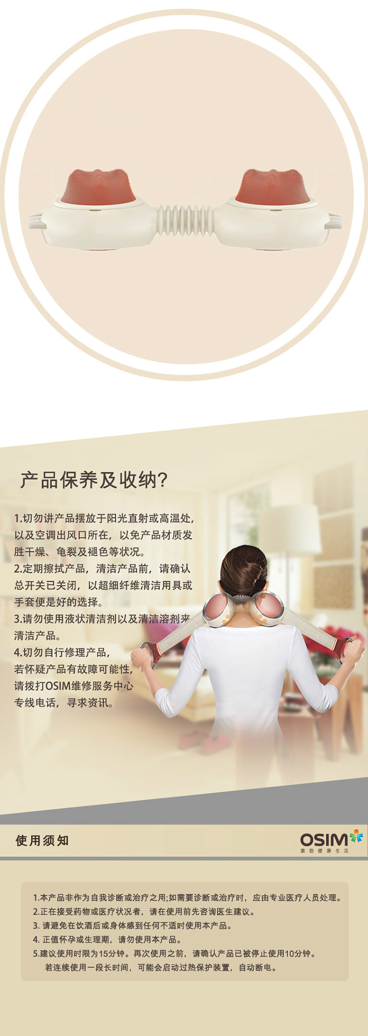 傲胜（OSIM） 颈椎按摩器材肩颈按摩仪颈部肩部腰部背部按摩披肩 OS-242 橙色