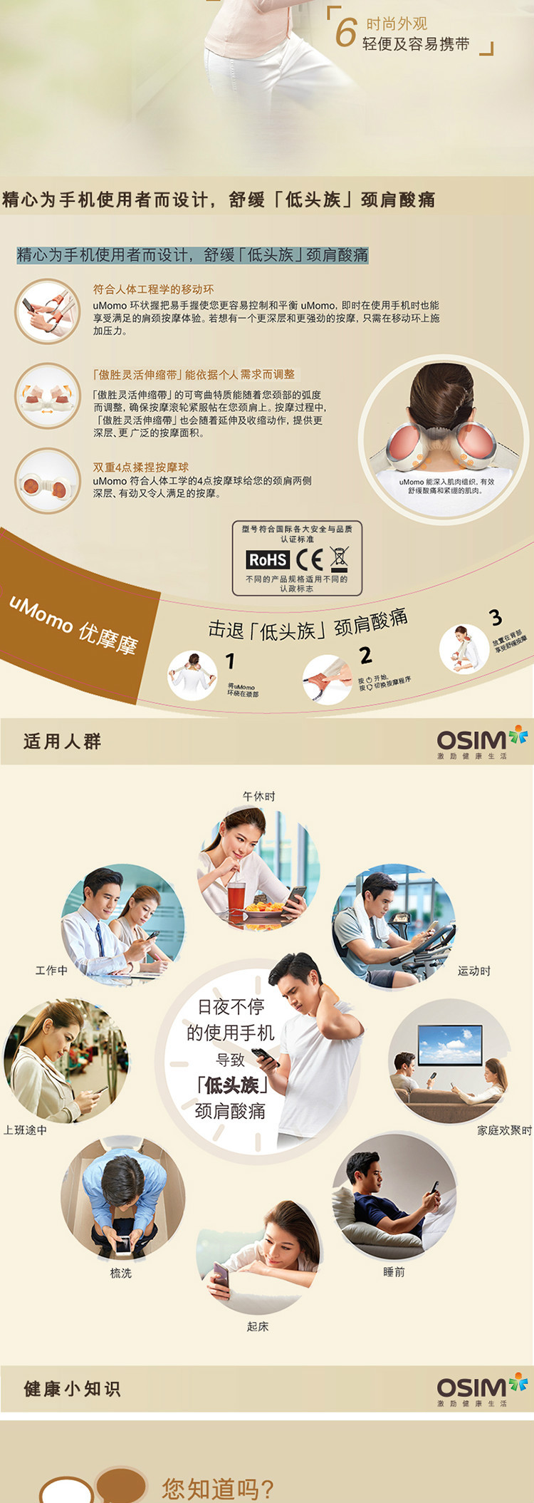 傲胜（OSIM） 颈椎按摩器材肩颈按摩仪颈部肩部腰部背部按摩披肩 OS-242 橙色