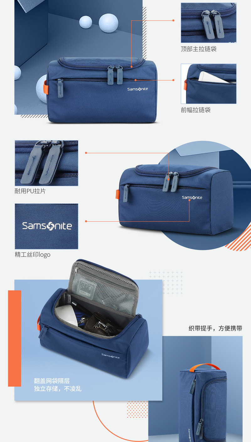 新秀丽/Samsonite洗漱包 旅行三件套-蓝色3合1盥洗包