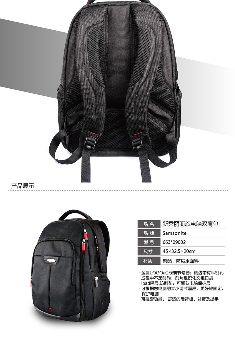 新秀丽/Samsonite  背包 双肩包 旅行包 商务背包 书包 电脑包 休闲运动包 户外背包