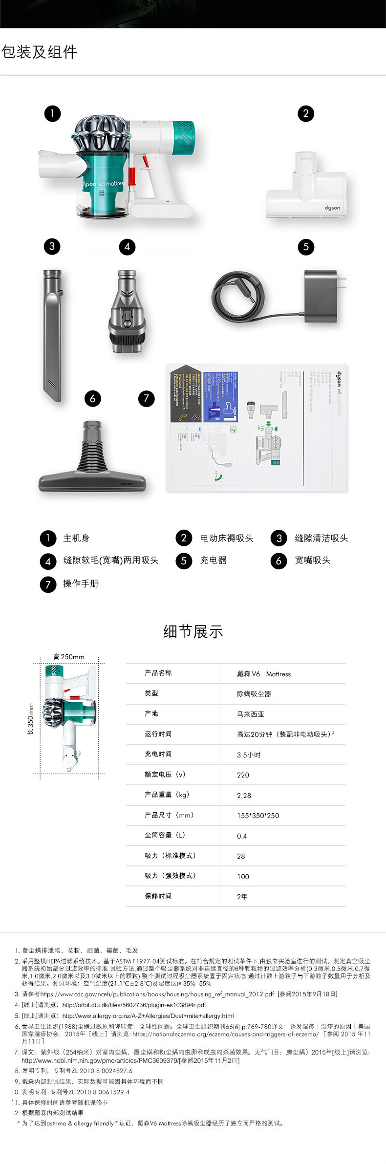 DYSON戴森吸尘器除螨仪HH08 V6 Mattress手持除螨家用吸尘器 电动床褥吸头+3款吸头