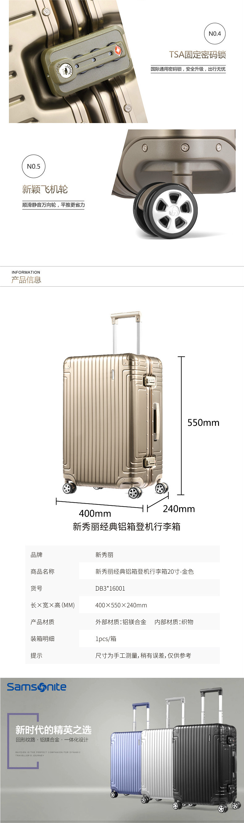 Samsonite/新秀丽拉杆箱铝镁合金旅行箱明星同款简洁大气密码箱DB3 金色 20英寸