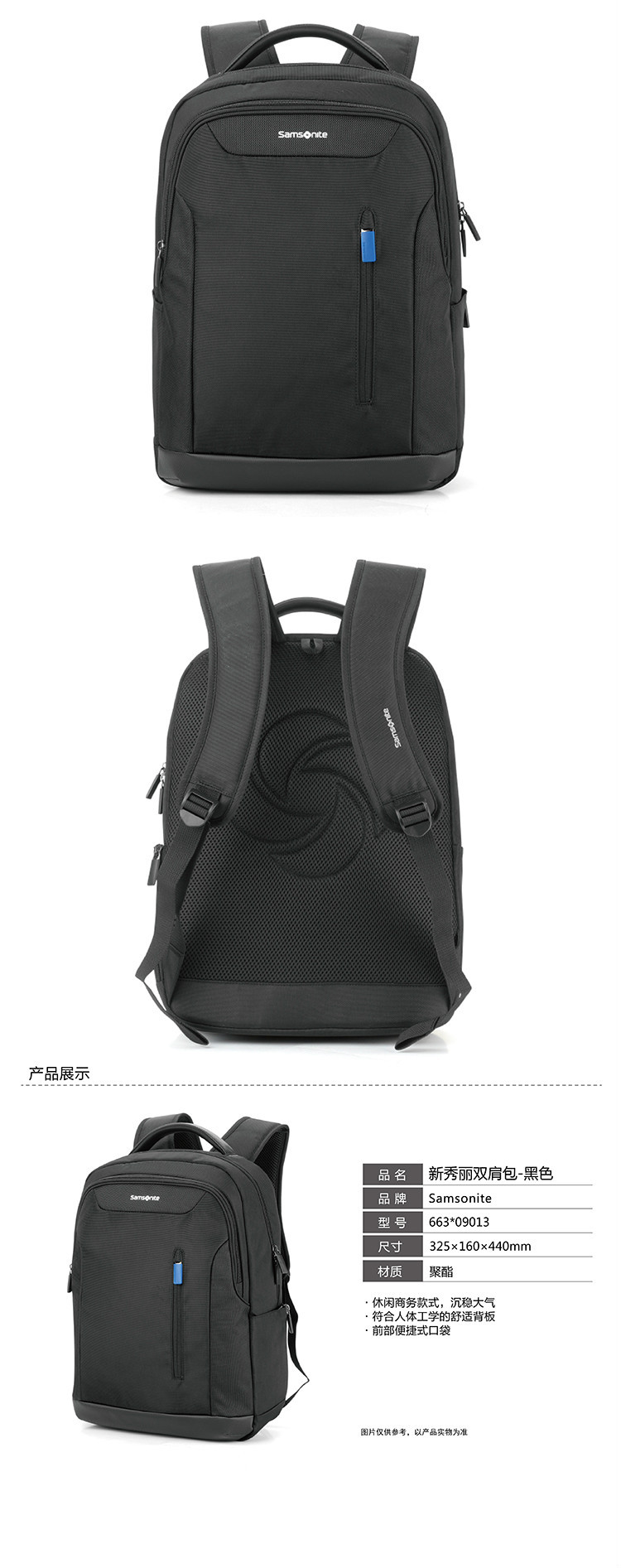 Samsonite/新秀丽商务双肩包 大容量电脑包 超轻休闲背包男663 黑色