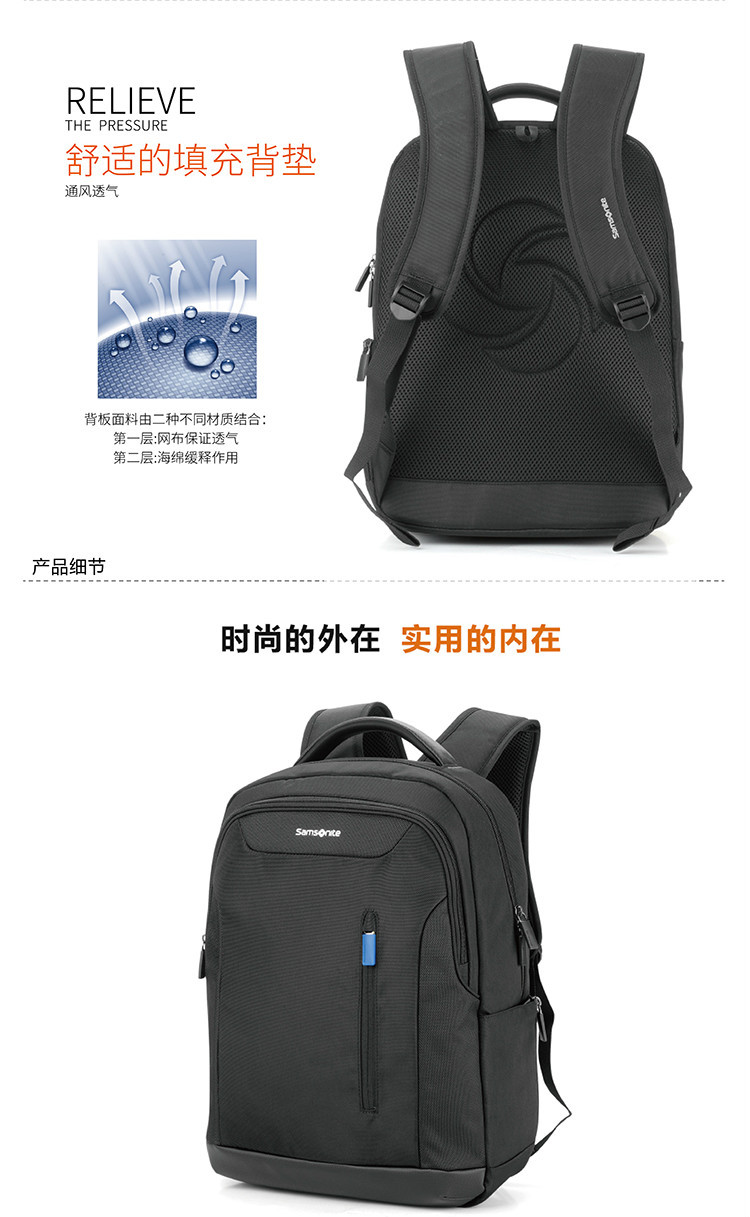 Samsonite/新秀丽商务双肩包 大容量电脑包 超轻休闲背包男663 黑色