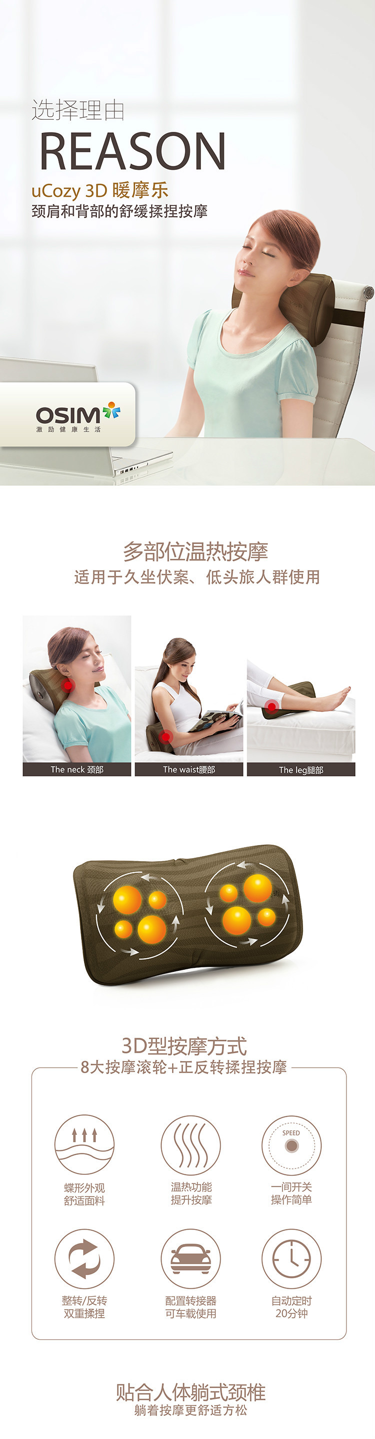 傲胜（OSIM）OS-288暖摩乐肩颈按摩枕颈椎腰部按摩器3D肩颈按摩靠垫家用暖摩枕