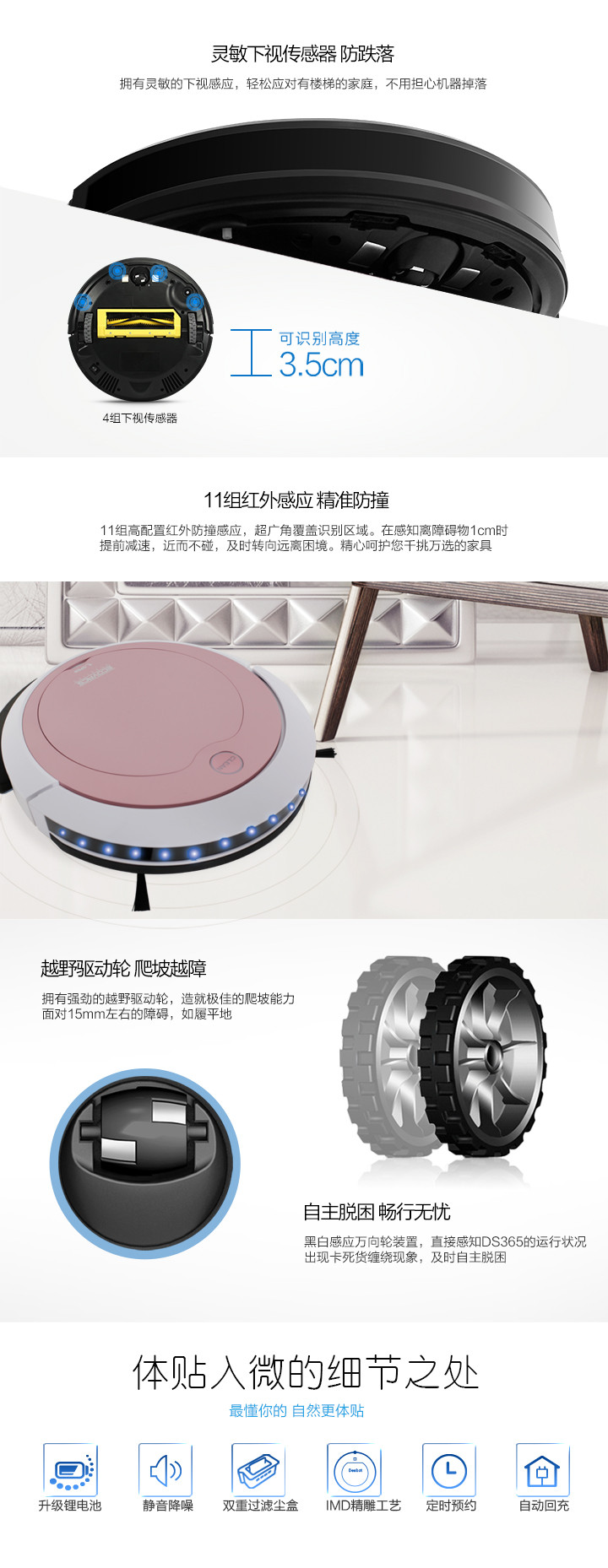 科沃斯（Ecovacs）扫地机器人地宝DS365智能规划扫地拖地机 家用吸尘器