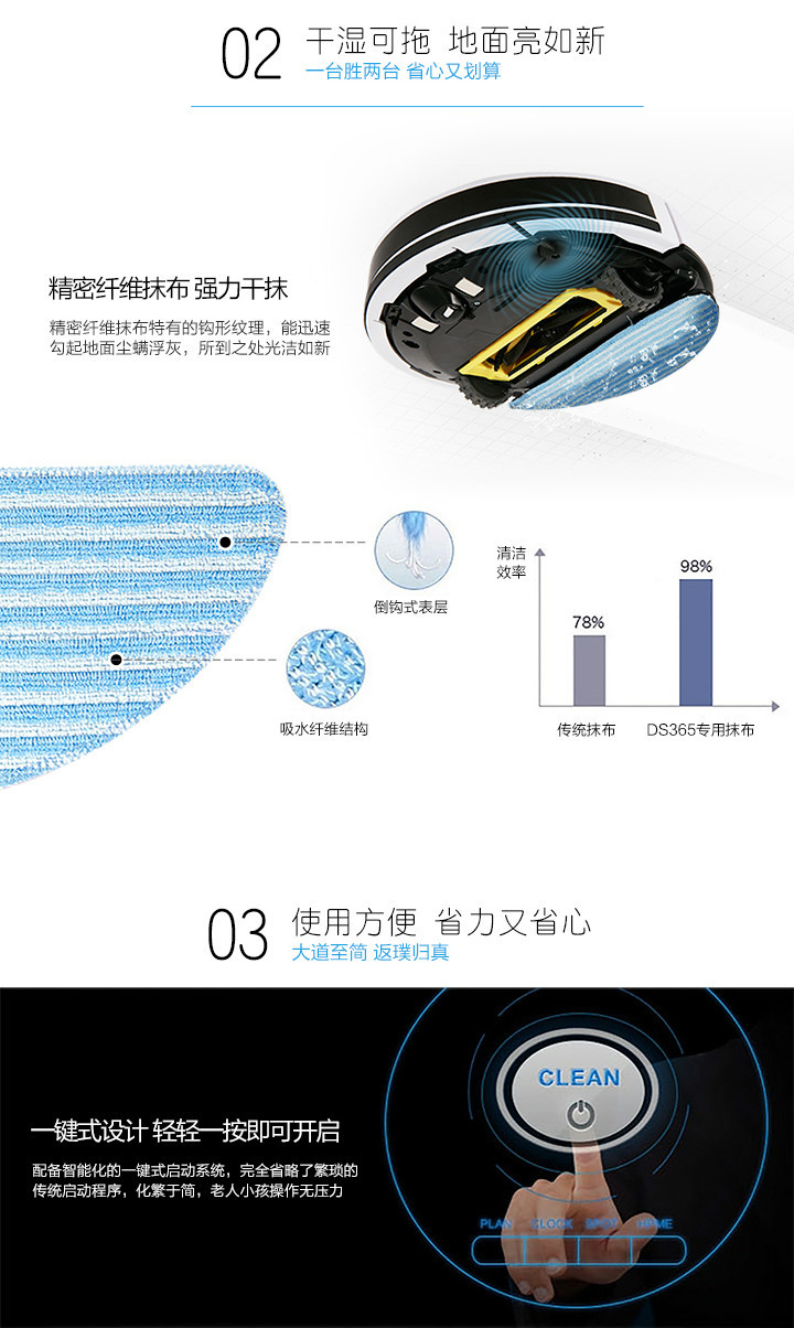 科沃斯（Ecovacs）扫地机器人地宝DS365智能规划扫地拖地机 家用吸尘器