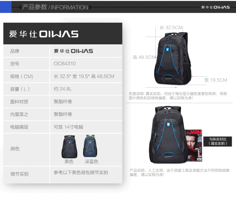 爱华仕OIWAS 背包 双肩背包 旅行包 书包  登山包 电脑商务包 休闲运动包 OCB4310