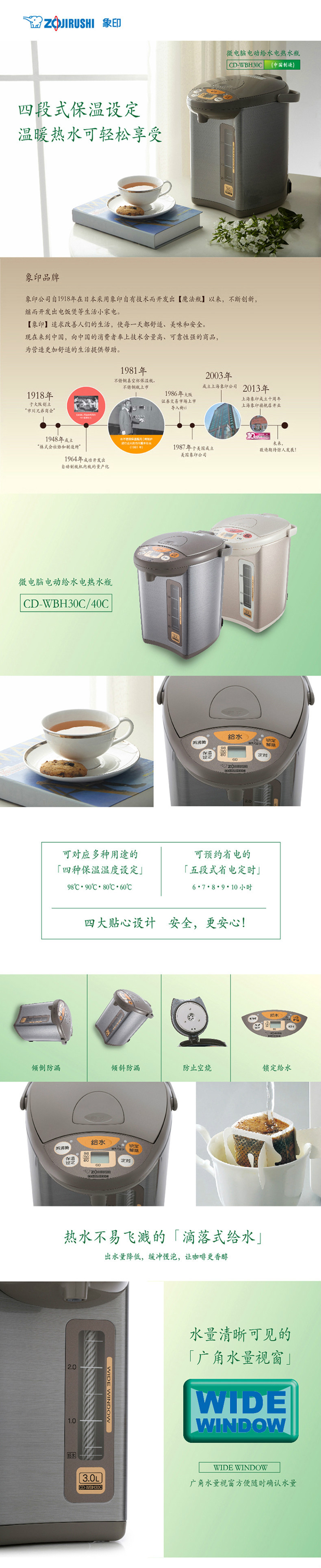 象印（ZO JIRUSHI）电热水壶 家用办公可定时象印电热水壶电热水瓶WBH30C