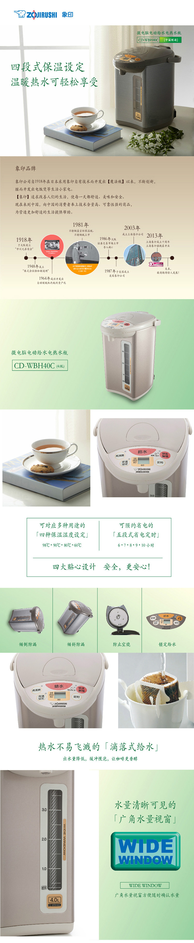 象印（ZO JIRUSHI）电热水壶 家用办公可定时象印电热水壶WBH40C电热水瓶