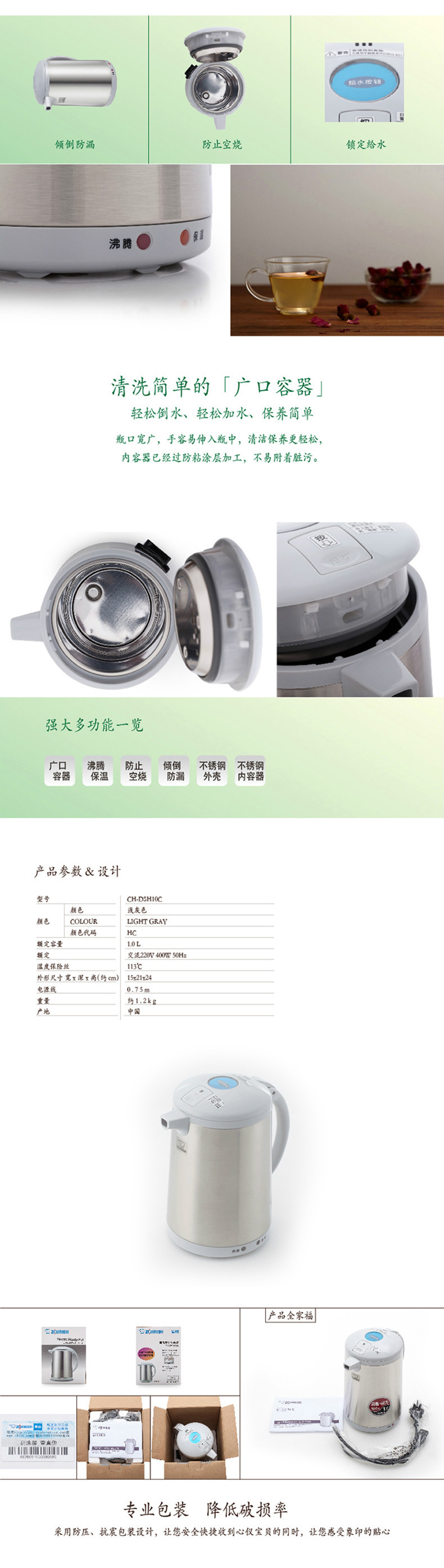 象印（ZOJIRUSHI）1L不锈钢手提式保温型电热水瓶烧水壶CH-DSH10C-HC