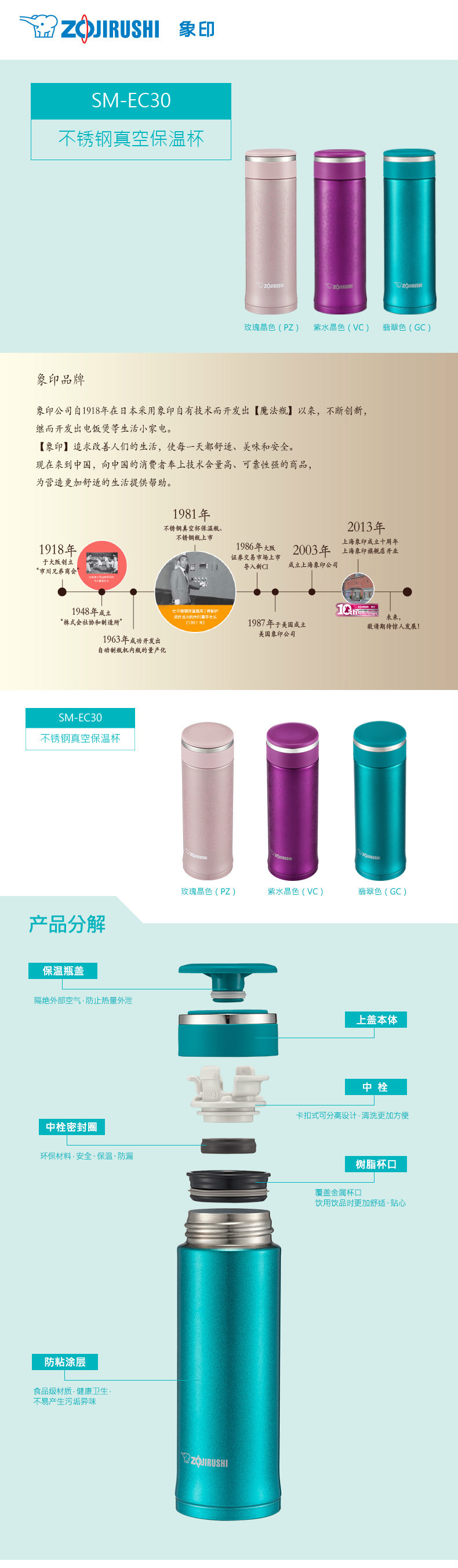 象印（ZOJIRUSHI）保温杯 300ml不锈钢真空保温直身办公水杯子 SM-EC30