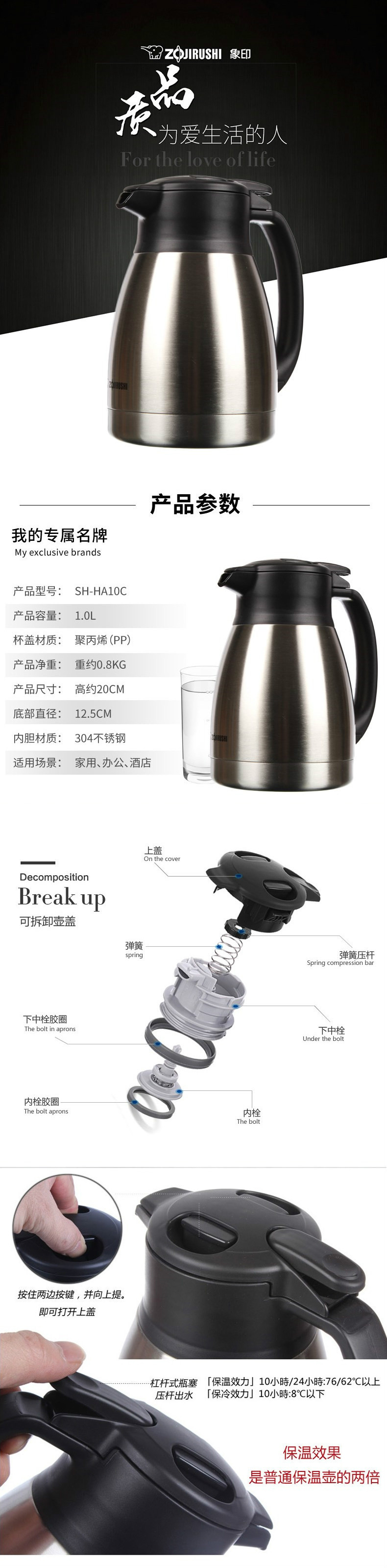 象印（ZO JIRUSHI）不锈钢真空热水壶家用保温瓶暖水壶1.0L SH-HA10C