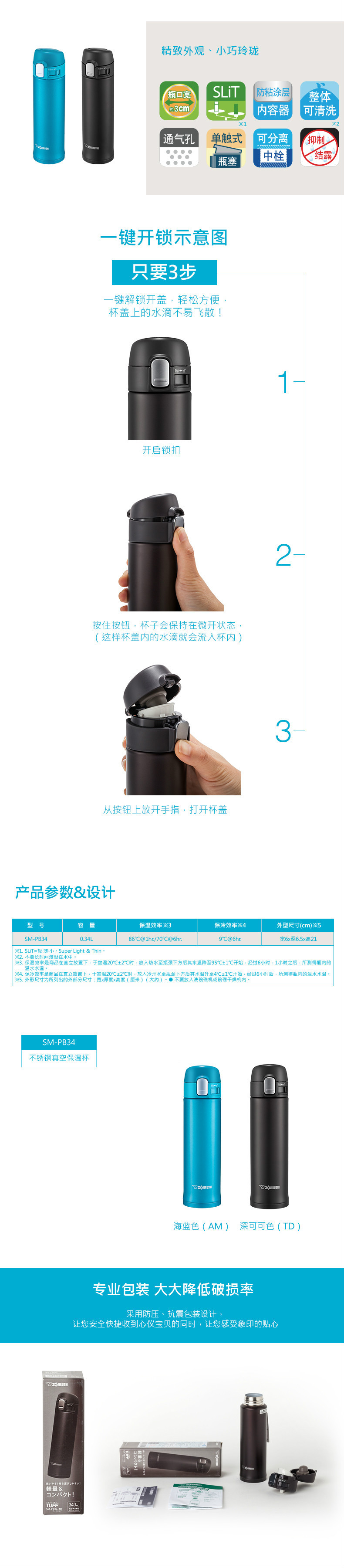 象印（ZO JIRUSHI） 保温杯SM-PB34不锈钢真空保冷保温瓶迷你杯子340ml 