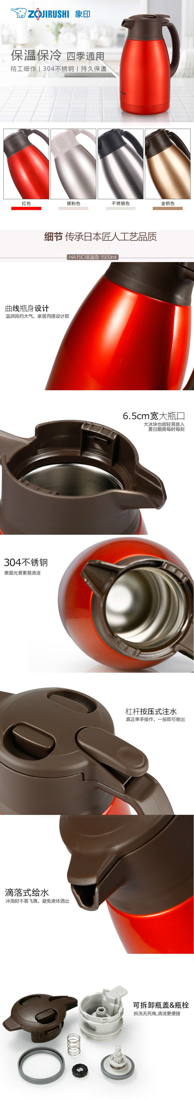 象印ZOJIRUSHI保温壶家用暖水壶热水瓶开水瓶保温瓶1.5L不锈钢保暖壶SH-HA15C