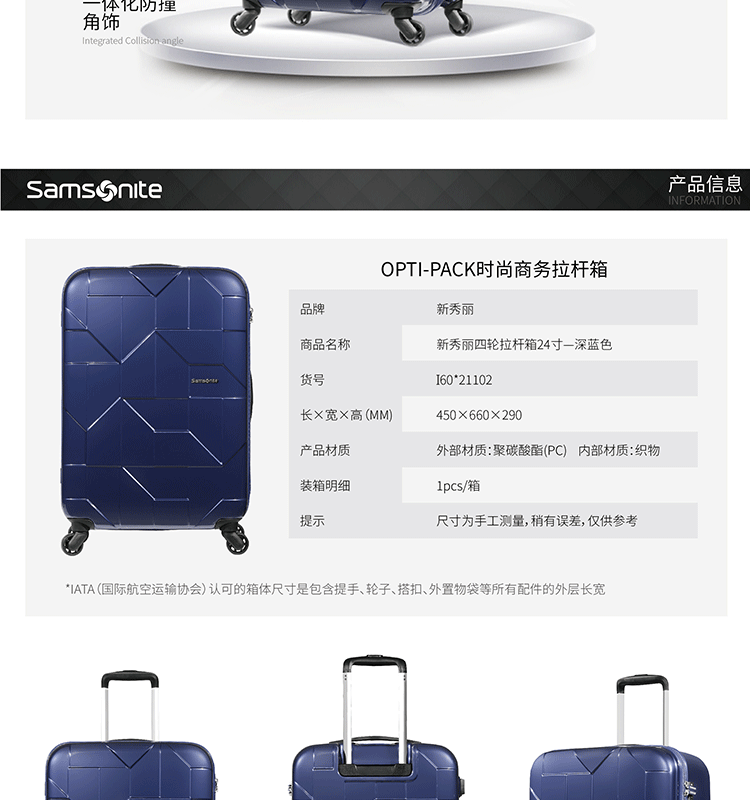 Samsonite/新秀丽万向轮商务拉杆箱时尚几何亮面行李箱可登机密码锁旅行箱I60深蓝色24寸