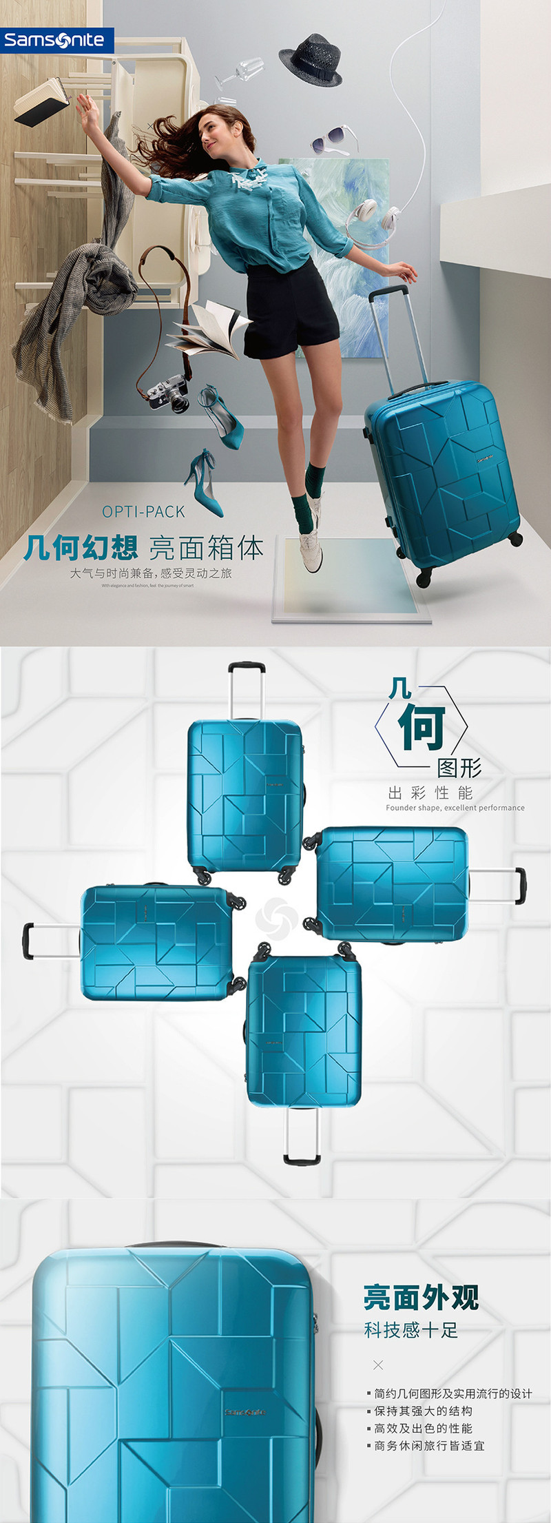 Samsonite/新秀丽万向轮商务拉杆箱 时尚几何亮面行李箱 可登机密码锁旅行箱I60蓝绿色24寸