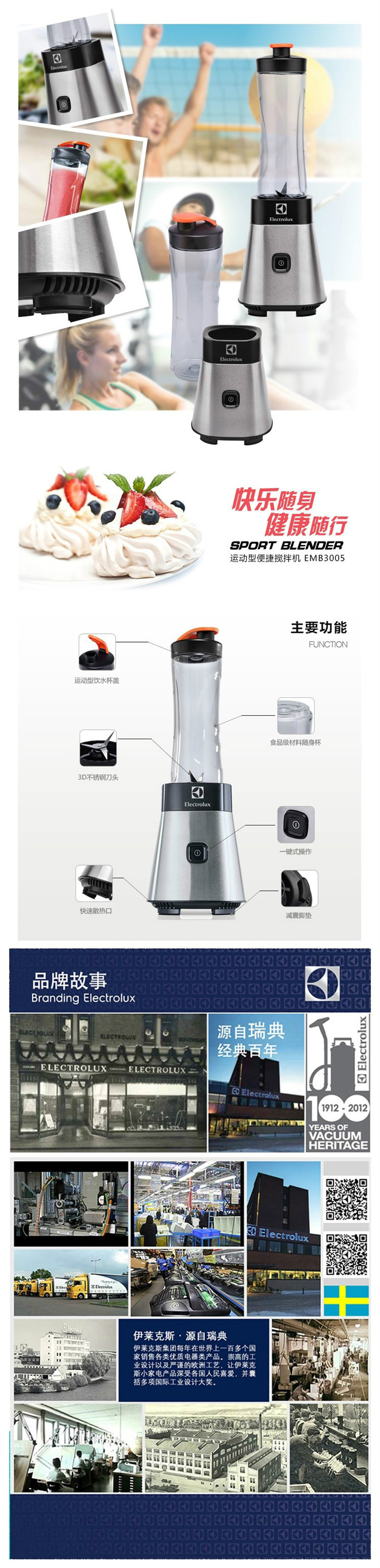 伊莱克斯（Electrolux）榨汁机 料理机 家用便携式榨汁机 多功能奶昔辅食果汁机EMB3005