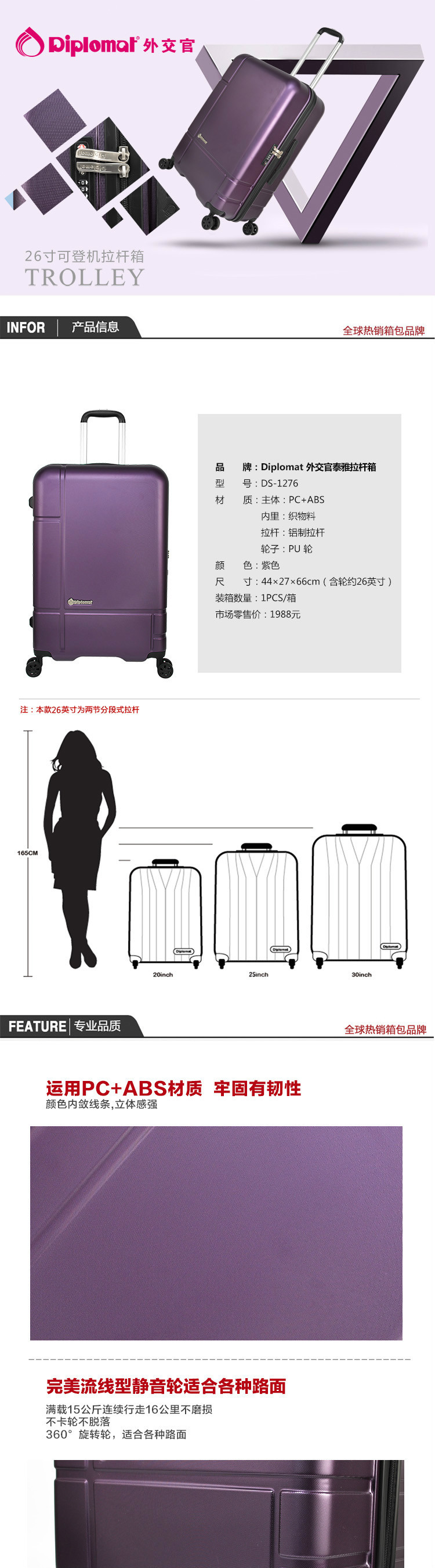 外交官Diplomat时尚行李箱万向轮旅行拉杆箱DS-1276 紫色 26英寸