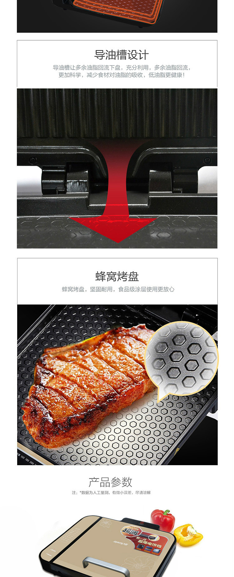 九阳（Joyoung）电饼铛JK-28K08多功能家用煎烤机双面悬浮烙饼机