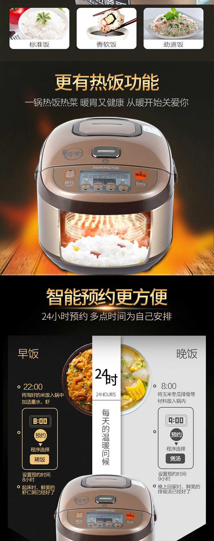 九阳（Joyoung）电饭煲F-40FS66智能电饭锅4L原釜内胆可预约电饭煲