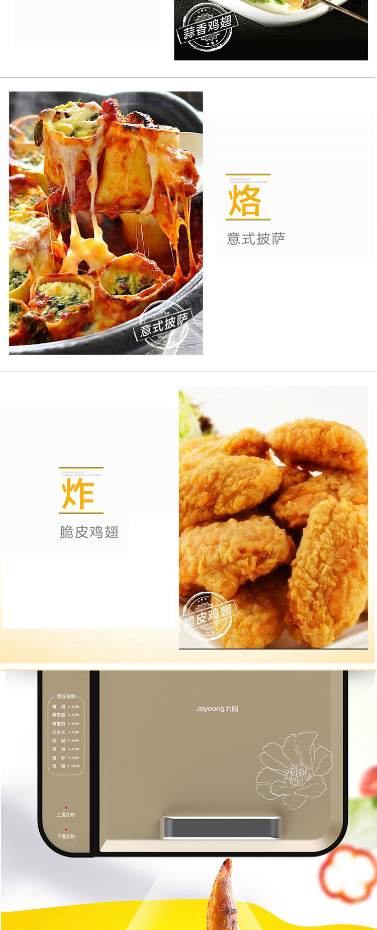 九阳（Joyoung）电饼铛JK-28K08多功能家用煎烤机双面悬浮烙饼机