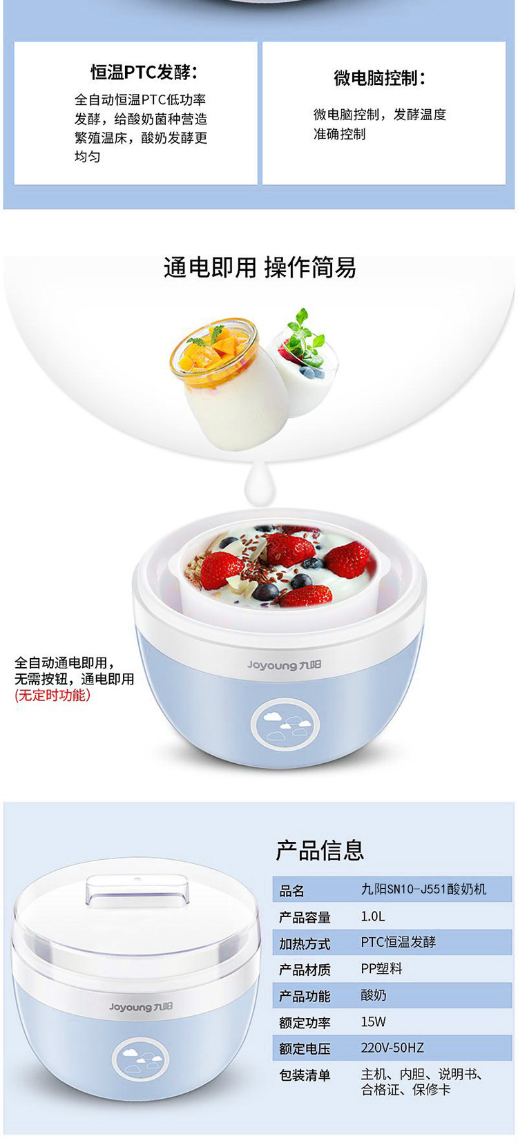 九阳（Joyoung）酸奶机SN10-J551家用全自动1L