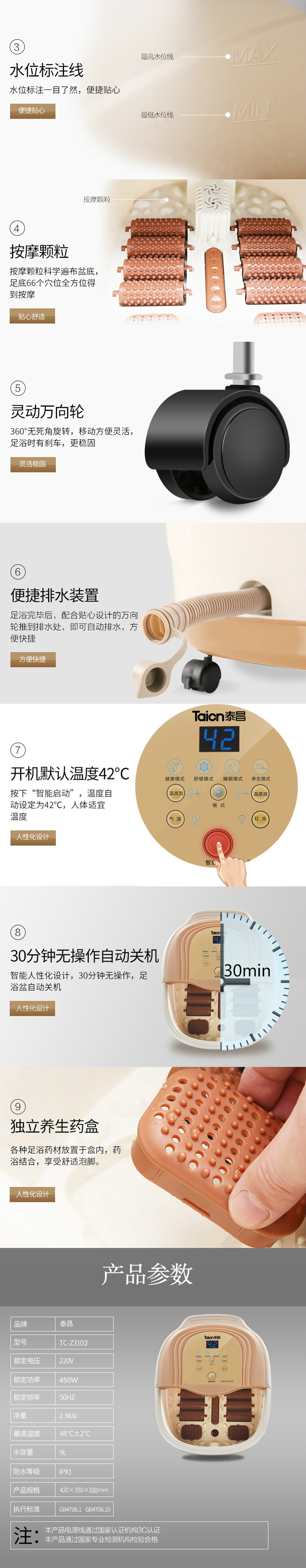 泰昌/Taichang足浴盆自动加热洗脚盆家用足浴器深桶足疗机按摩泡脚盆 TC-Z3102