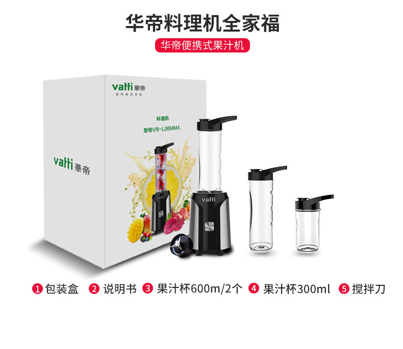 华帝（VATTI）便携式榨汁机杯家用小迷你水果杯VR-L06MMA