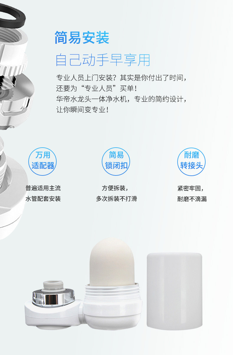 华帝/VATTI 水龙头净水器 JSLT-01L