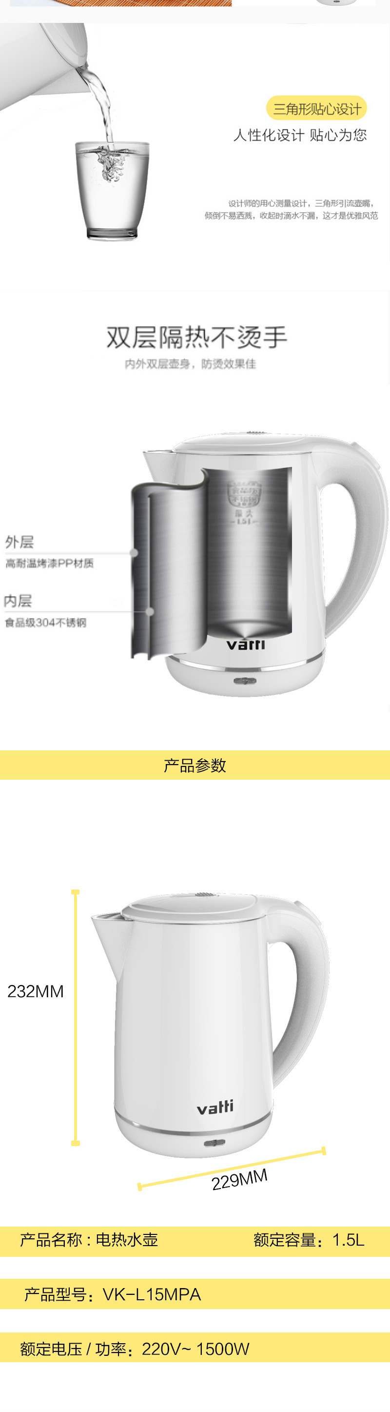 华帝（VATTI）家用智能电热水壶VK-L15MPA 白色